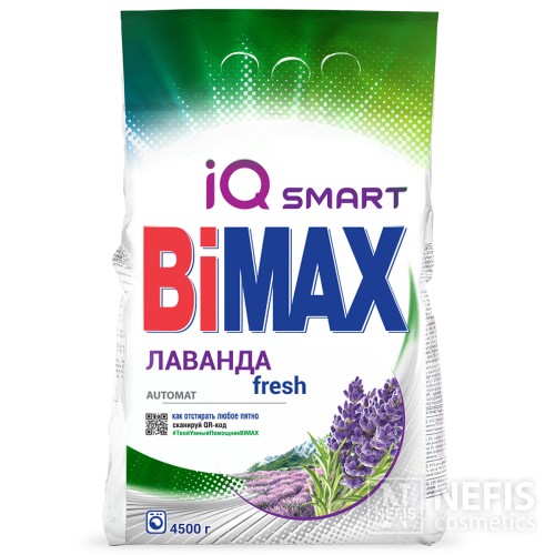Стиральный порошок BiMax Лаванда Fresh Automat 4500 гр