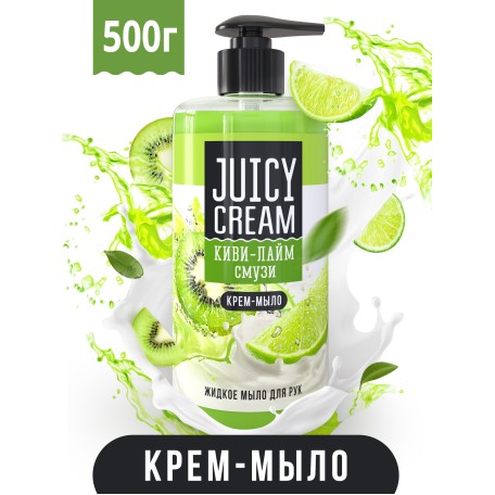 Жидкое мыло "Juicy Cream Киви - Лайм смузи" 500 г.