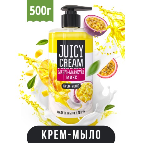 Жидкое мыло "Juicy Cream Манго-Маракуйя микс" 500 г