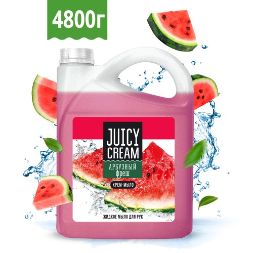 Жидкое мыло Juicy Cream Арбузный фреш 4800 гр