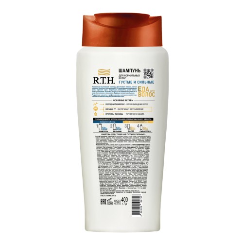 Шампунь Real Trans Hair Густые и cильные 400г