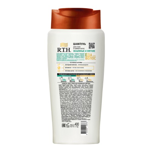 Шампунь Real Trans Hair Объемные и мягкие 400г