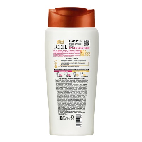 Шампунь Real Trans Hair Яркие и блестящие 400г