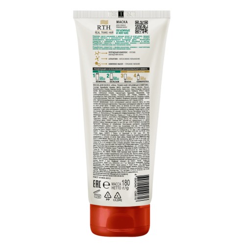 Маска для волос Real Trans Hair Объемные и мягкие 180г