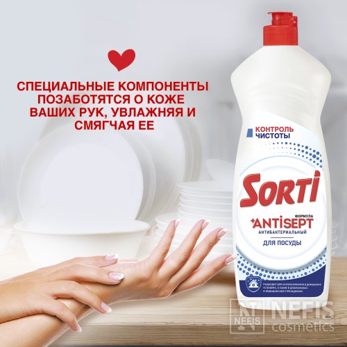 Контроль чистоты посуды. Сорти контроль чистоты. средство для мытья посуды sorti 900г. сорти нежность рук с витамином е. sanita ср-во д/посуды гель (900г).