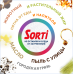 Гель Sorti Color для цветных вещей, 4800 г без фосфатов