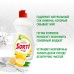 Средство для мытья посуды Sorti Лимон, 450 гр
