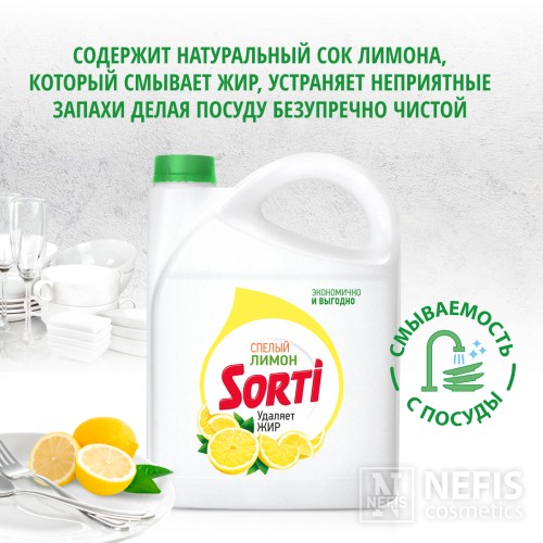 Гель для посуды Sorti "Лимон" 4800 гр