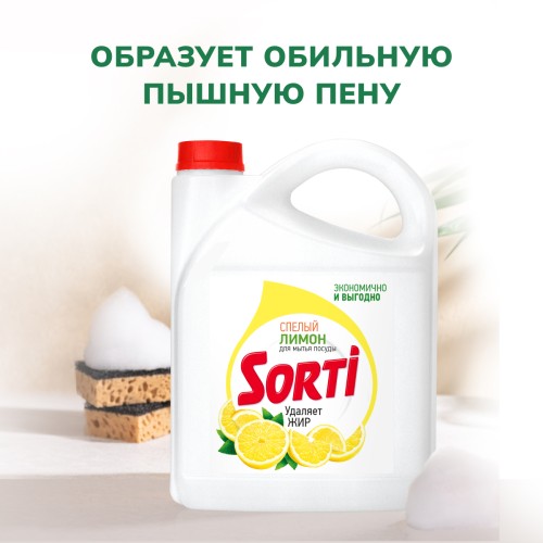 Гель для посуды Sorti Лимон, 4800 гр