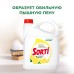 Гель для посуды Sorti Лимон, 4800 гр