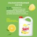Гель для посуды Sorti Лимон, 4800 гр