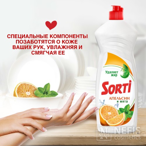 Гель для посуды Sorti "Апельсин и мята" 900 гр