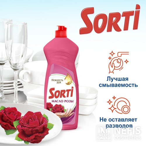 Гель для посуды Sorti "Масло розы" 900 гр