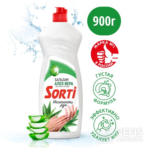 Средство для мытья посуды Sorti Бальзам с алоэ вера, 900 гр