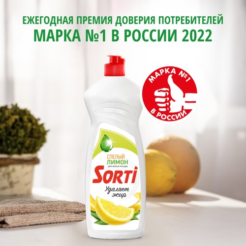 Гель для посуды Sorti Лимон, 900 гр