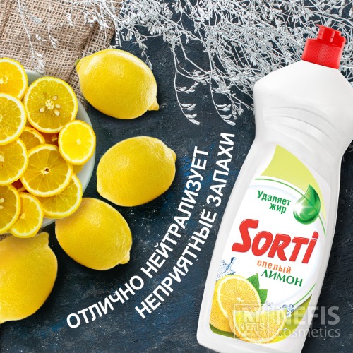 Гель для посуды Sorti "Лимон" 900 гр