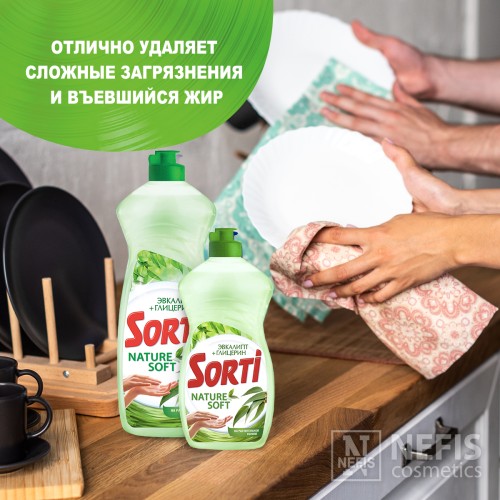 Гель  для посуды "Sorti Эвкалипт+Глицерин" 900г