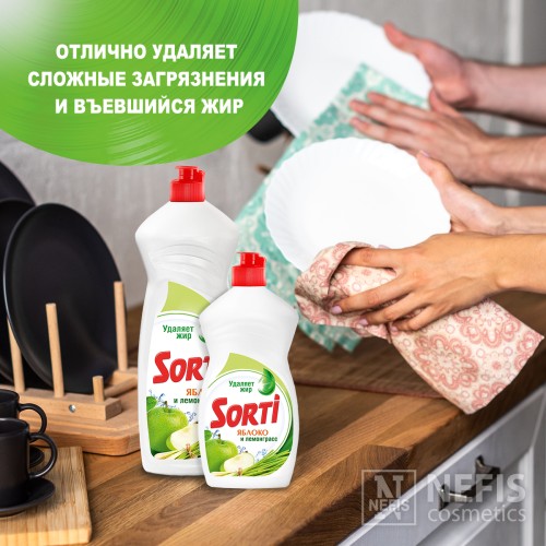 Гель для посуды Sorti "Яблоко и лемонграсс" 900 гр