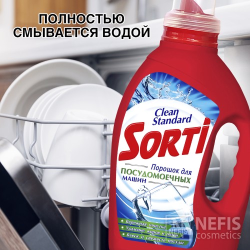 Порошок для посудомоечной машины Sorti "Clean Standard" 1300 гр