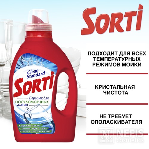 Порошок для посудомоечной машины Sorti "Clean Standard" 1300 гр