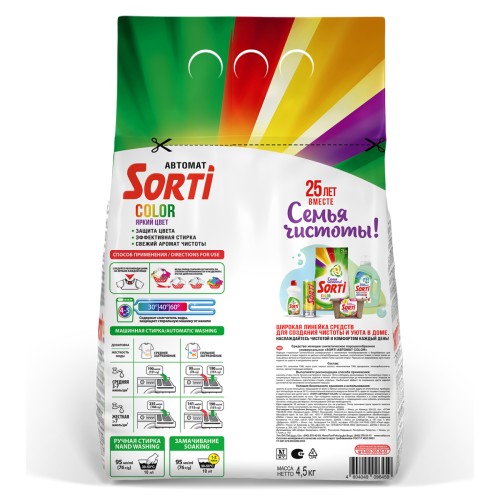 Стиральный порошок Sorti Color Автомат в м/у, 4500 гр