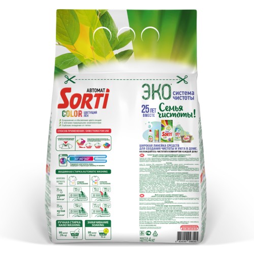 Стиральный порошок Sorti Color Цветущий лен Автомат в м/у, 4000 гр