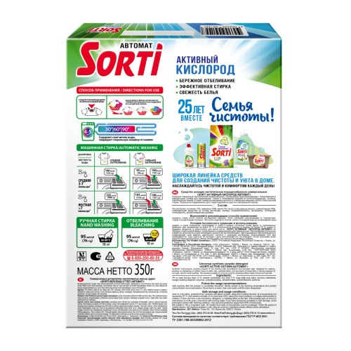 Стиральный порошок Sorti Активный кислород Автомат в т/у, 350 гр