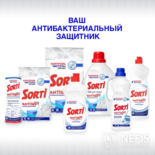 Стиральный порошок Sorti "Контроль чистоты" Автомат в м/у 2400 гр