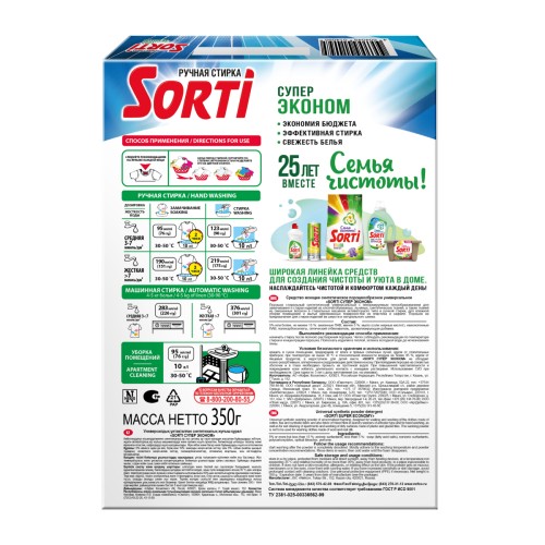 Стиральный порошок Sorti Супер Эконом в т/у, 350 гр
