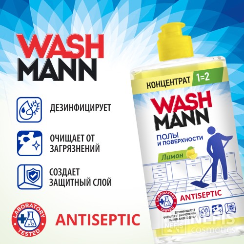 Средство для мытья полов WashMann Лимон 650 мл