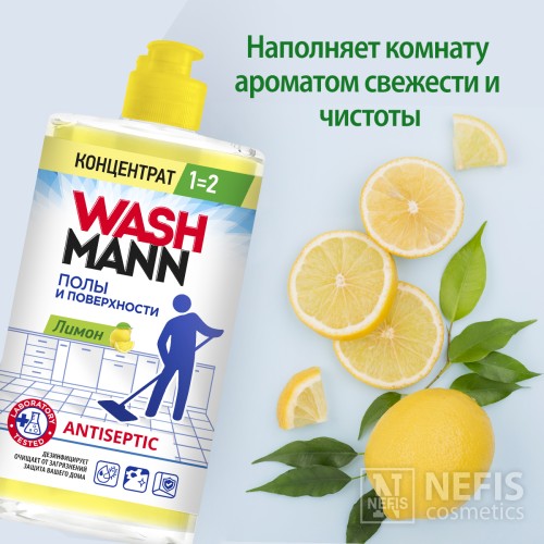 Средство для мытья полов WashMann "Лимон" 650 мл