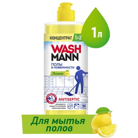 Средство для мытья полов WashMann 1000 мл "Лимон"