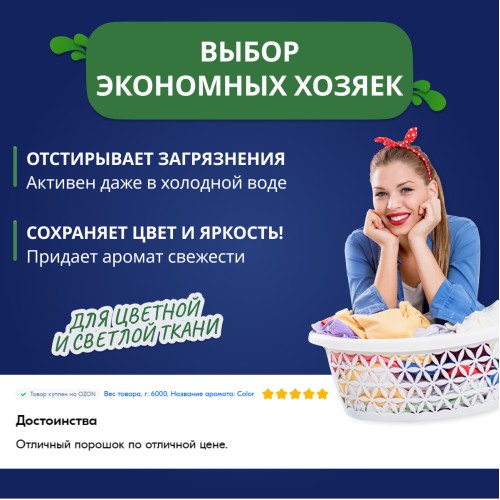 Стиральный порошок Биолан Color Автомат для цветных тканей, 2400 гр