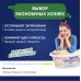 Экономное решение от Биолан