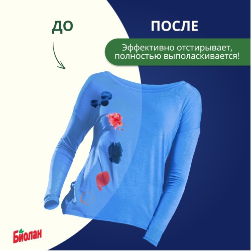 Стиральный порошок Биолан Color Автомат для цветных тканей, 2400 гр