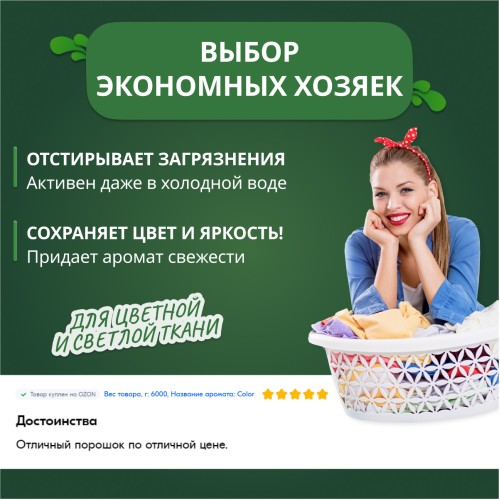 Стиральный порошок Биолан Белые цветы Автомат, 1200 гр