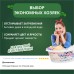 Стиральный порошок от Биолан