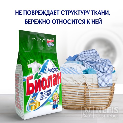 Стиральный порошок Биолан Эконом Эксперт Автомат, 4 кг