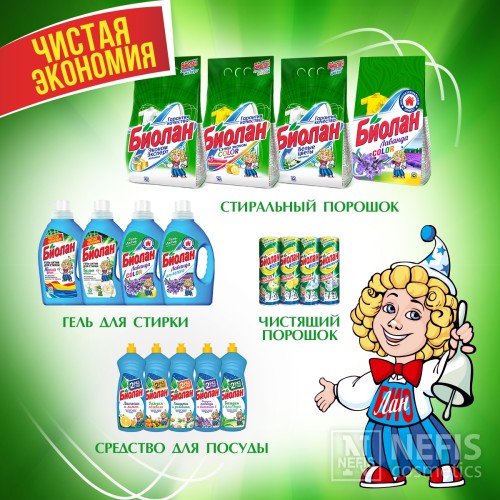 Стиральный порошок Биолан Эконом Эксперт Автомат, 4 кг