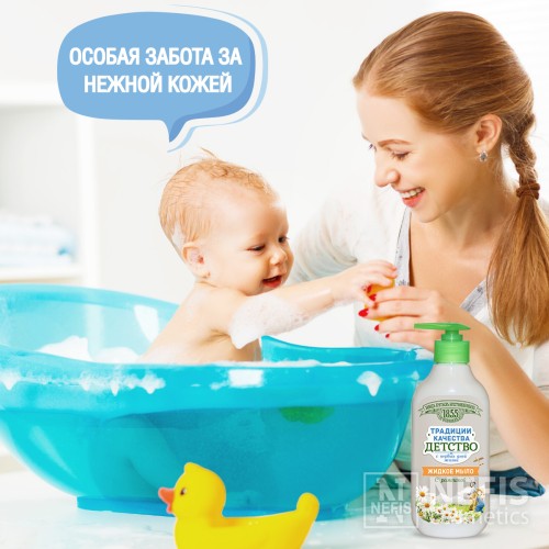 Жидкое мыло ЗБК Традиции качества Детство с ромашкой, 300 гр