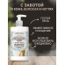 Жидкое мыло ЗБК Традиционное Банное 450 гр