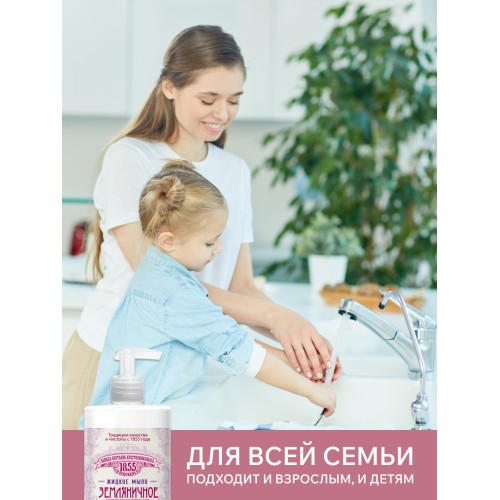 Жидкое мыло ЗБК Традиционное Земляничное, 450 гр