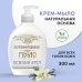 Жидкое мыло ЗБК Юбилейное Парфюмъ и Кремъ 300 гр