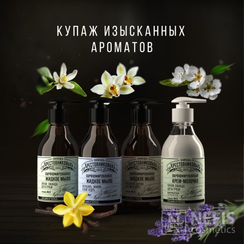 Жидкое мыло ЗБК Купажъ №3 мускатное дерево, ангелика, мята 300 мл