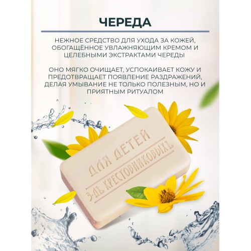Мыло для детей ЗБК, в упаковке 3 х190 гр