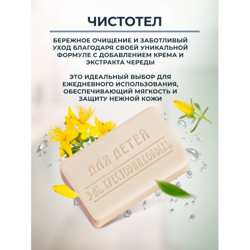 Мыло для детей ЗБК, в упаковке 3 х190 гр