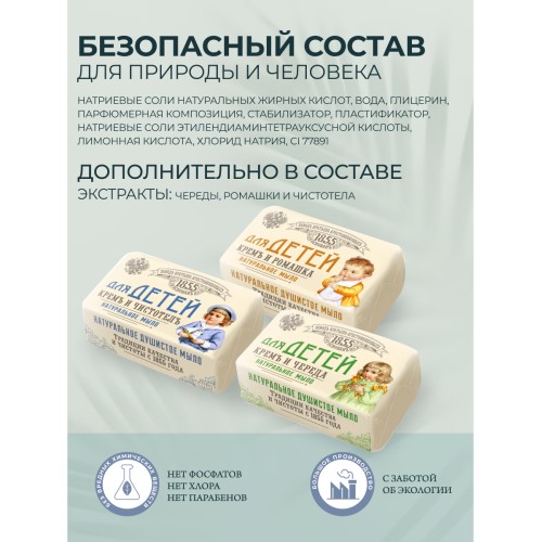 Мыло для детей ЗБК, в упаковке 3 х190 гр