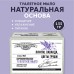 Туалетное мыло ЗБК Купаж №2 Пачули, Лаванда, Цветы Груши, 135 гр