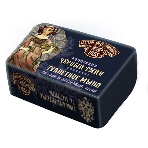 Туалетное мыло ЗБК Черный тмин, 190 гр