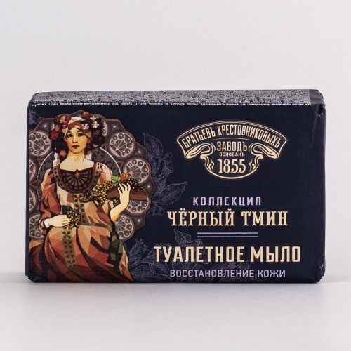 Туалетное мыло ЗБК Черный тмин, 190 гр